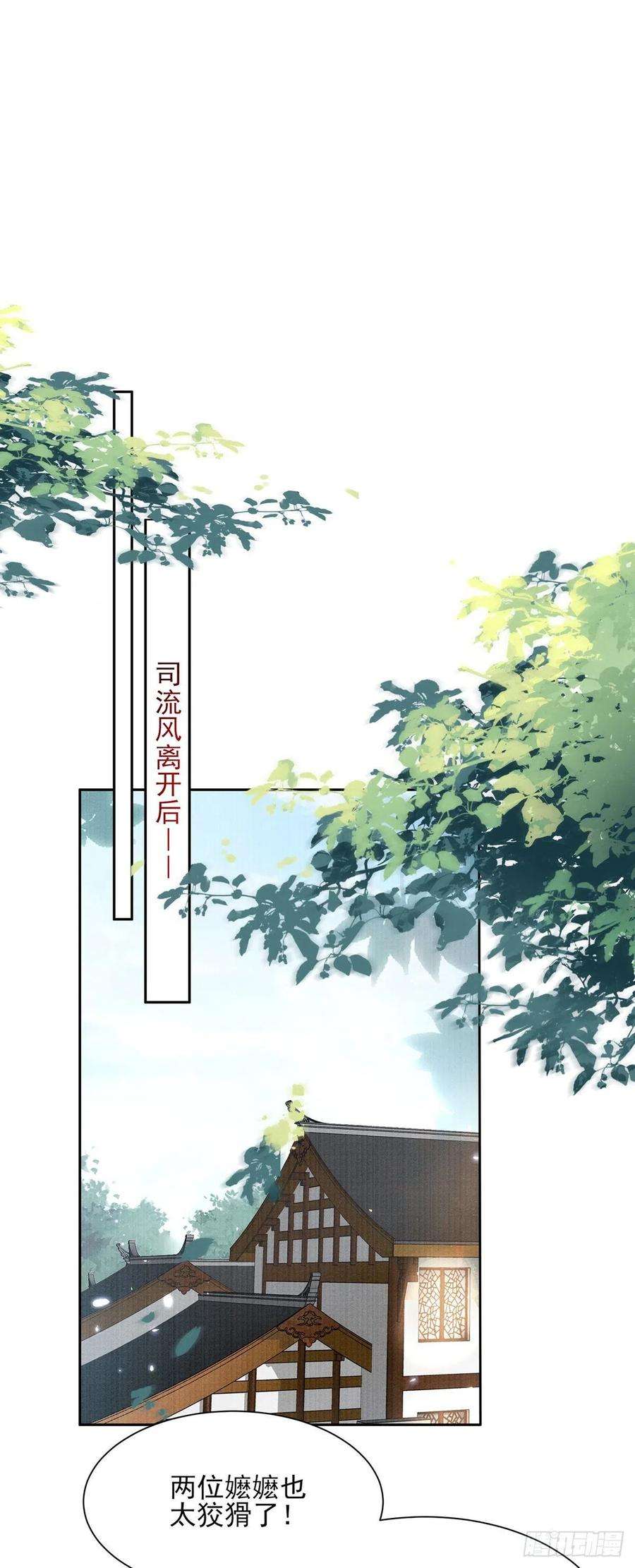 宦妃天下94话 锦娘失宠