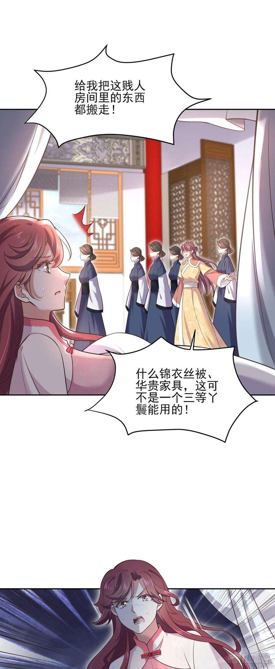 宦妃天下94话 锦娘失宠