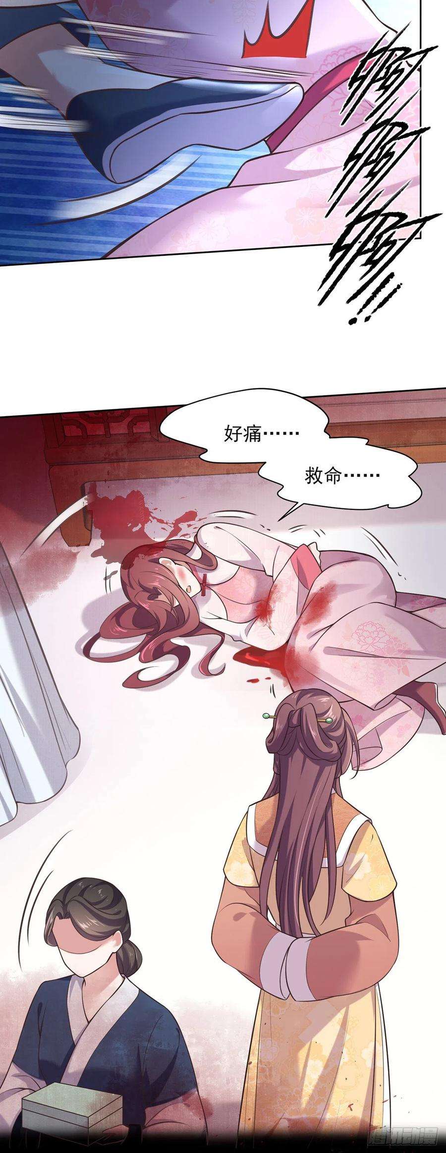 宦妃天下94话 锦娘失宠