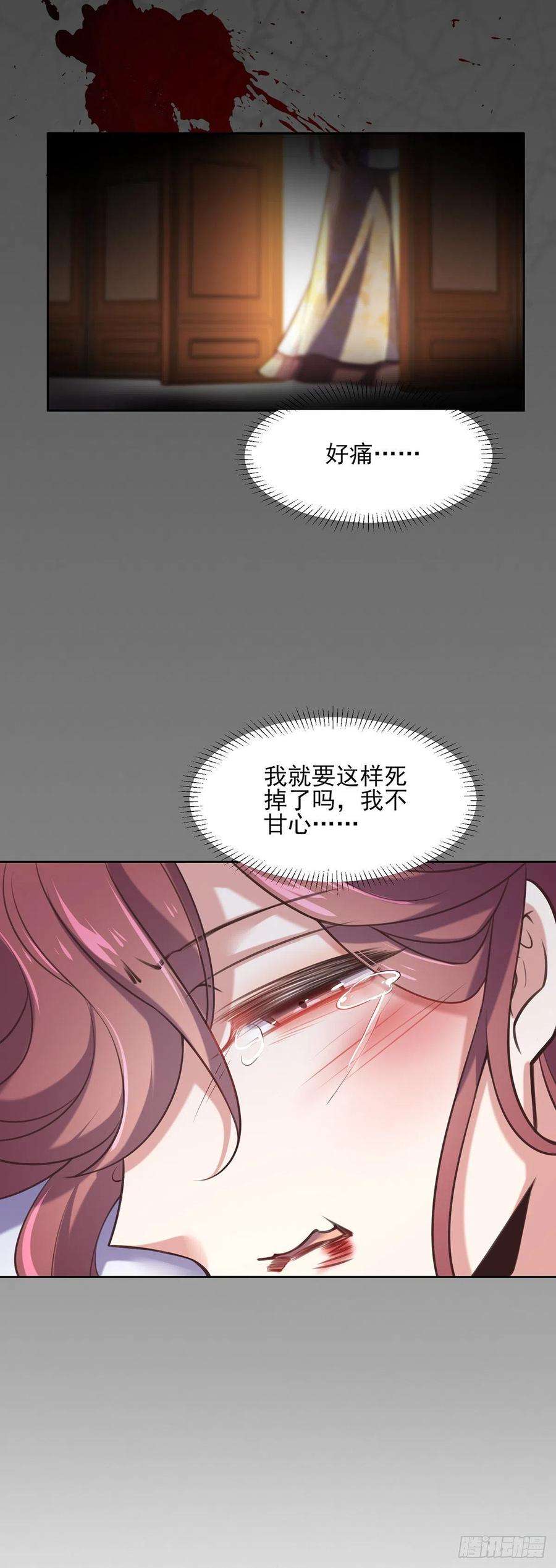 宦妃天下94话 锦娘失宠