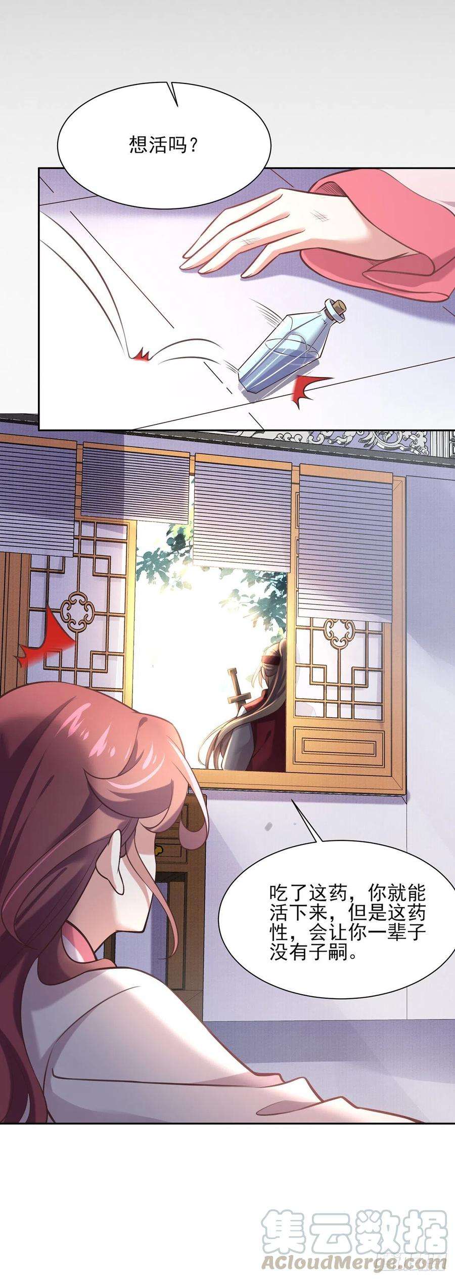 宦妃天下94话 锦娘失宠