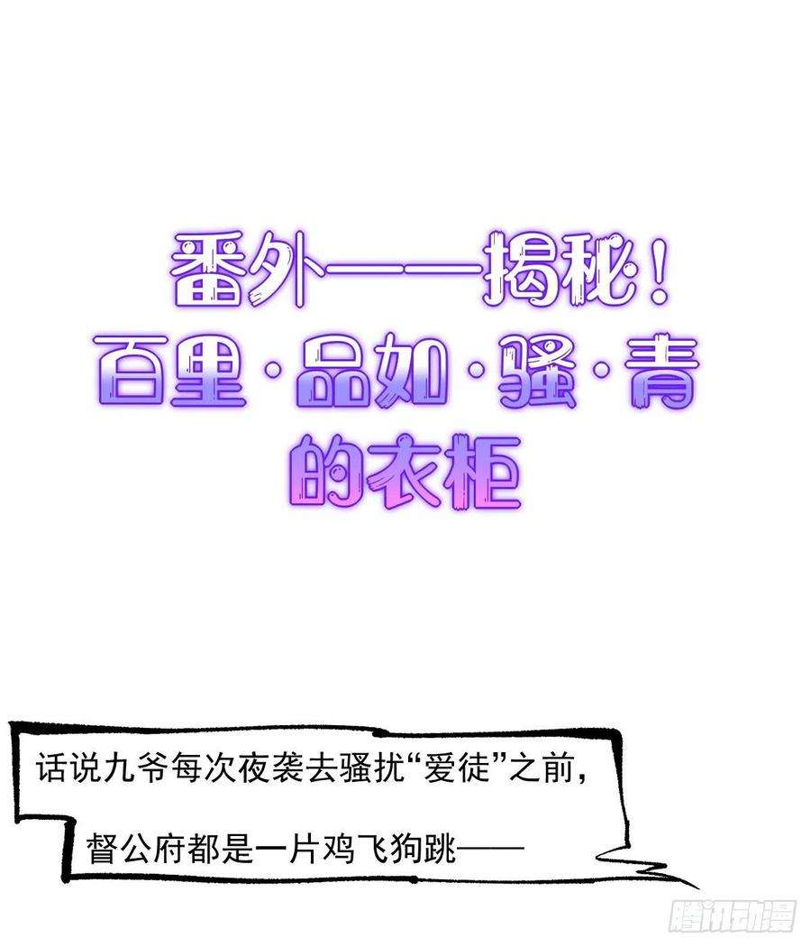 宦妃天下94话 锦娘失宠