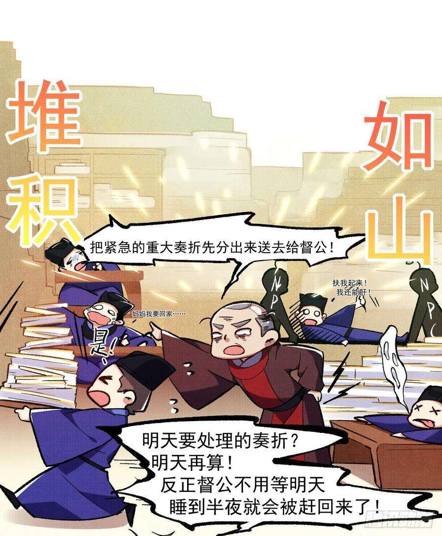 宦妃天下94话 锦娘失宠