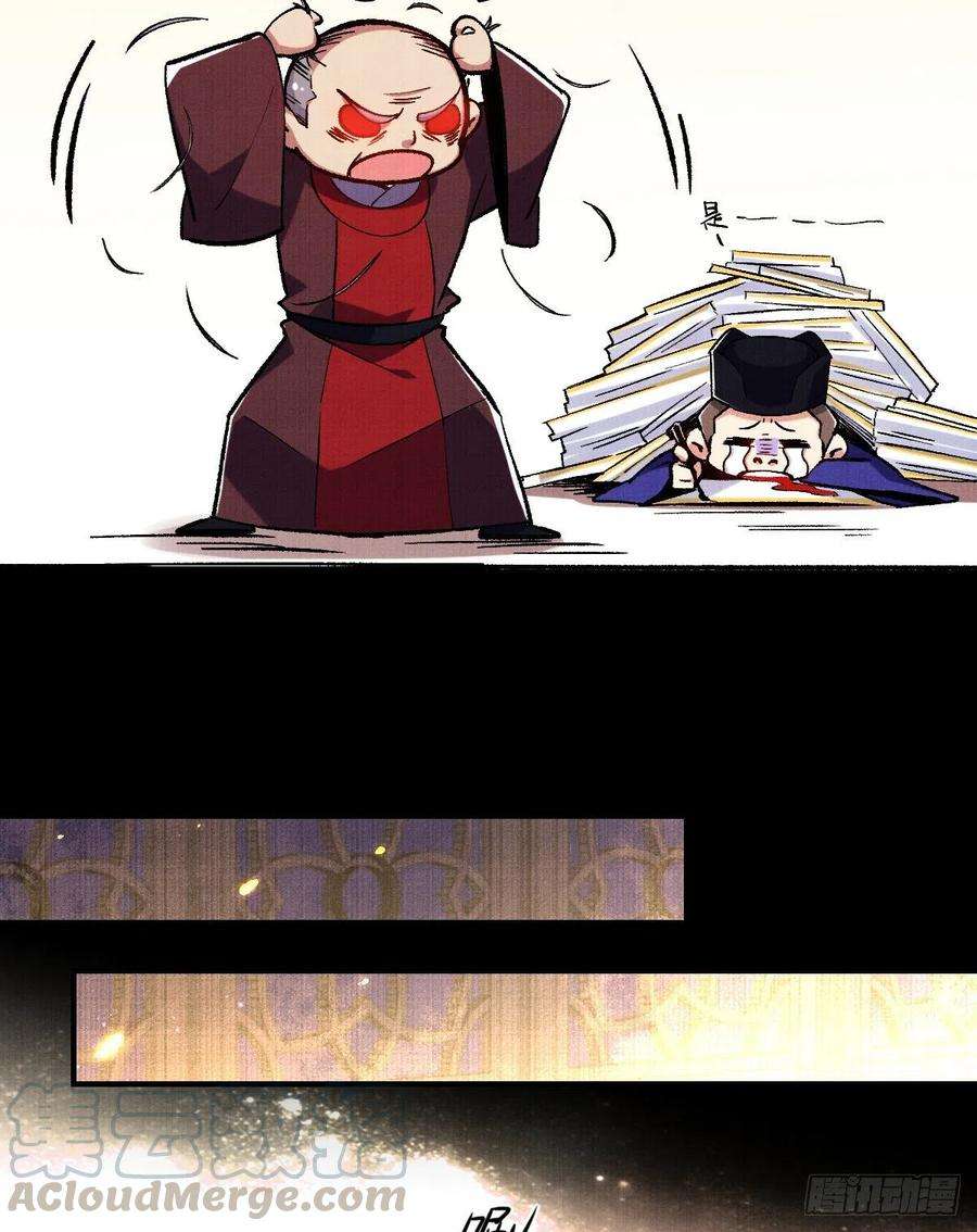 宦妃天下94话 锦娘失宠