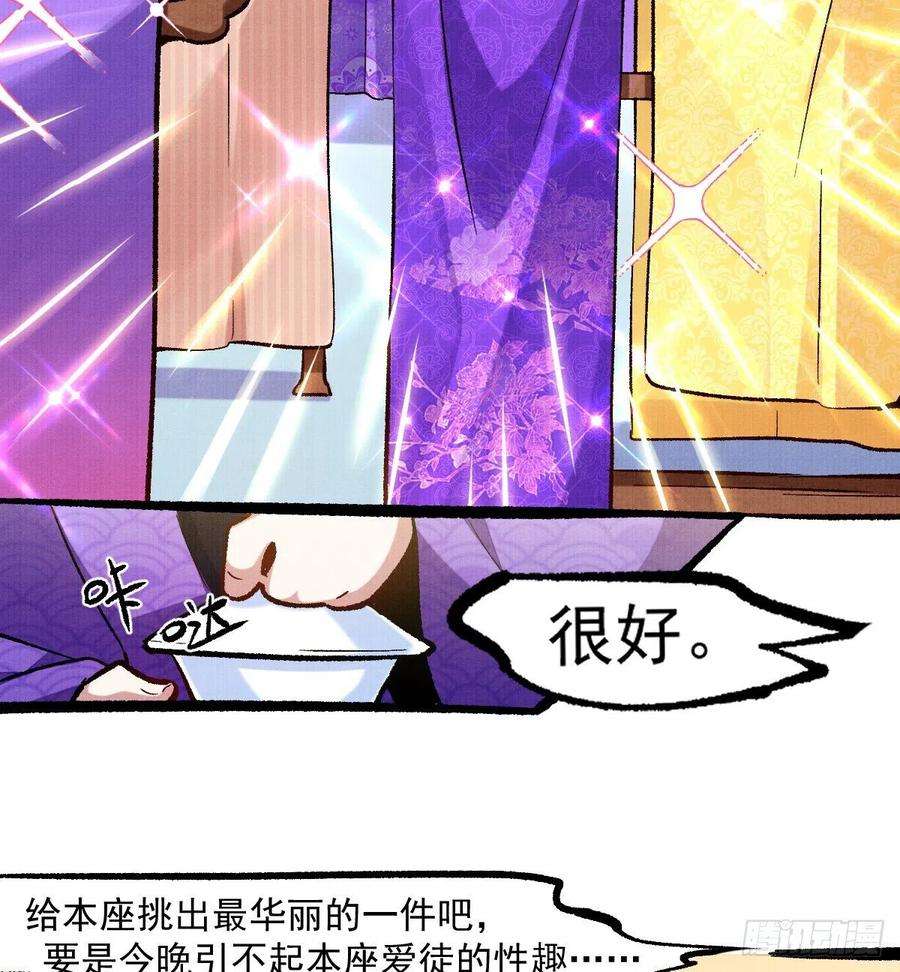 宦妃天下94话 锦娘失宠