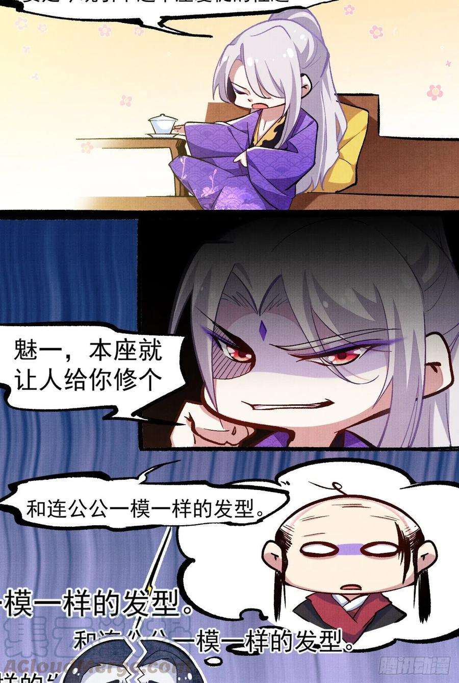 宦妃天下94话 锦娘失宠