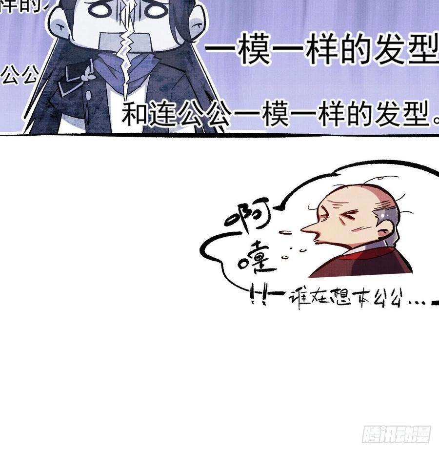 宦妃天下94话 锦娘失宠