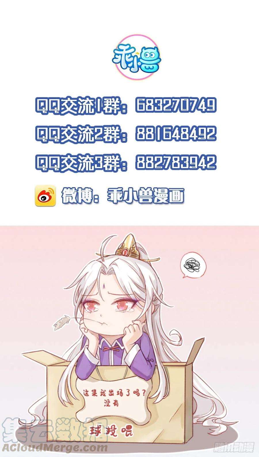 宦妃天下94话 锦娘失宠