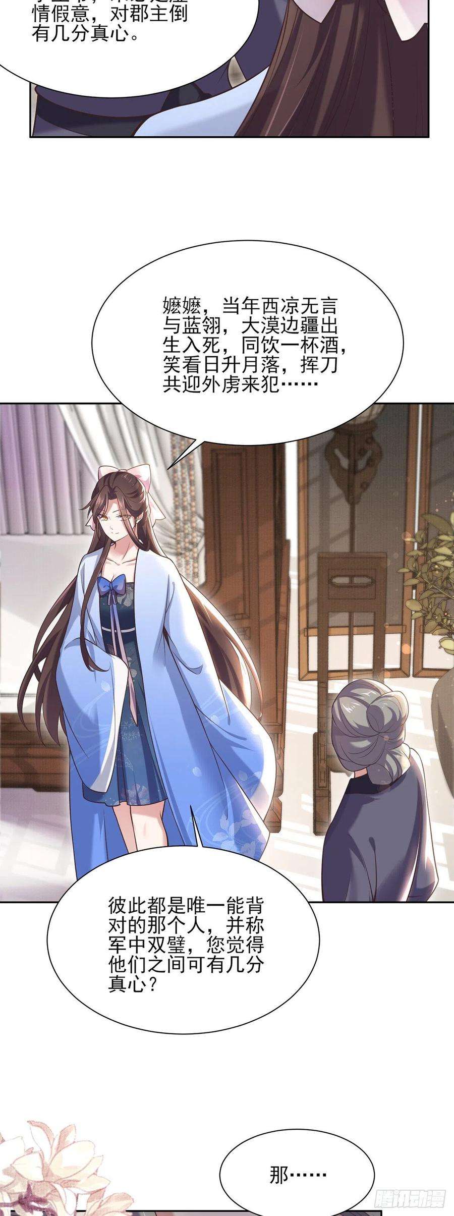 宦妃天下94话 锦娘失宠