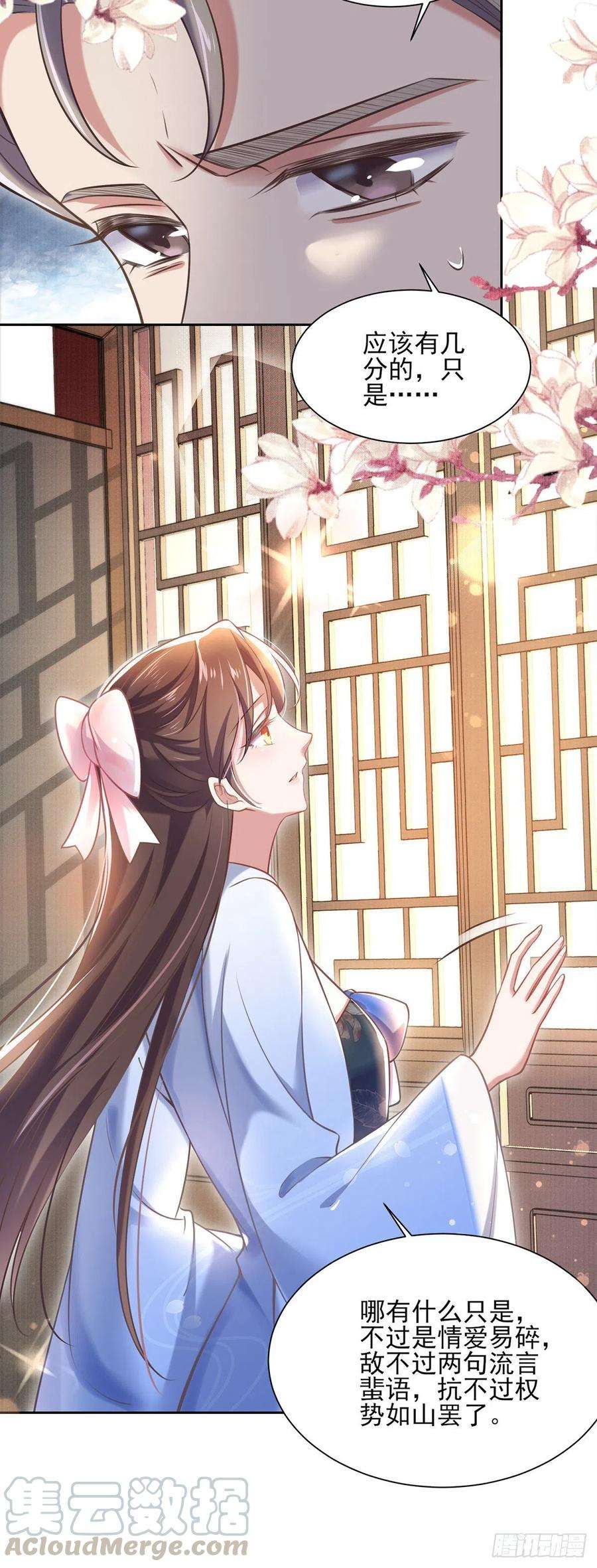 宦妃天下94话 锦娘失宠