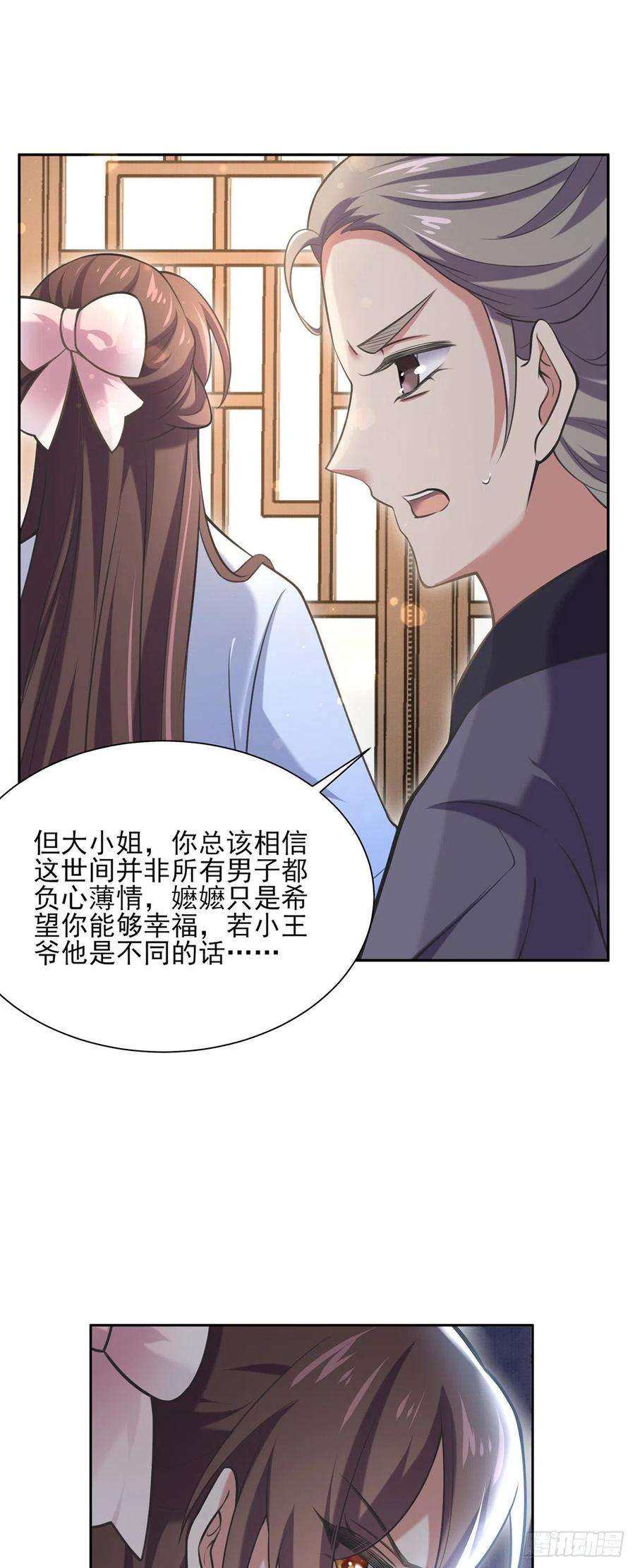 宦妃天下94话 锦娘失宠