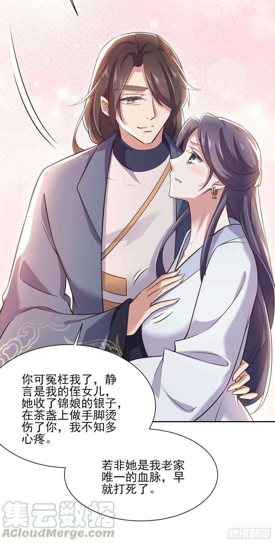 宦妃天下95话 德王妃的奸情