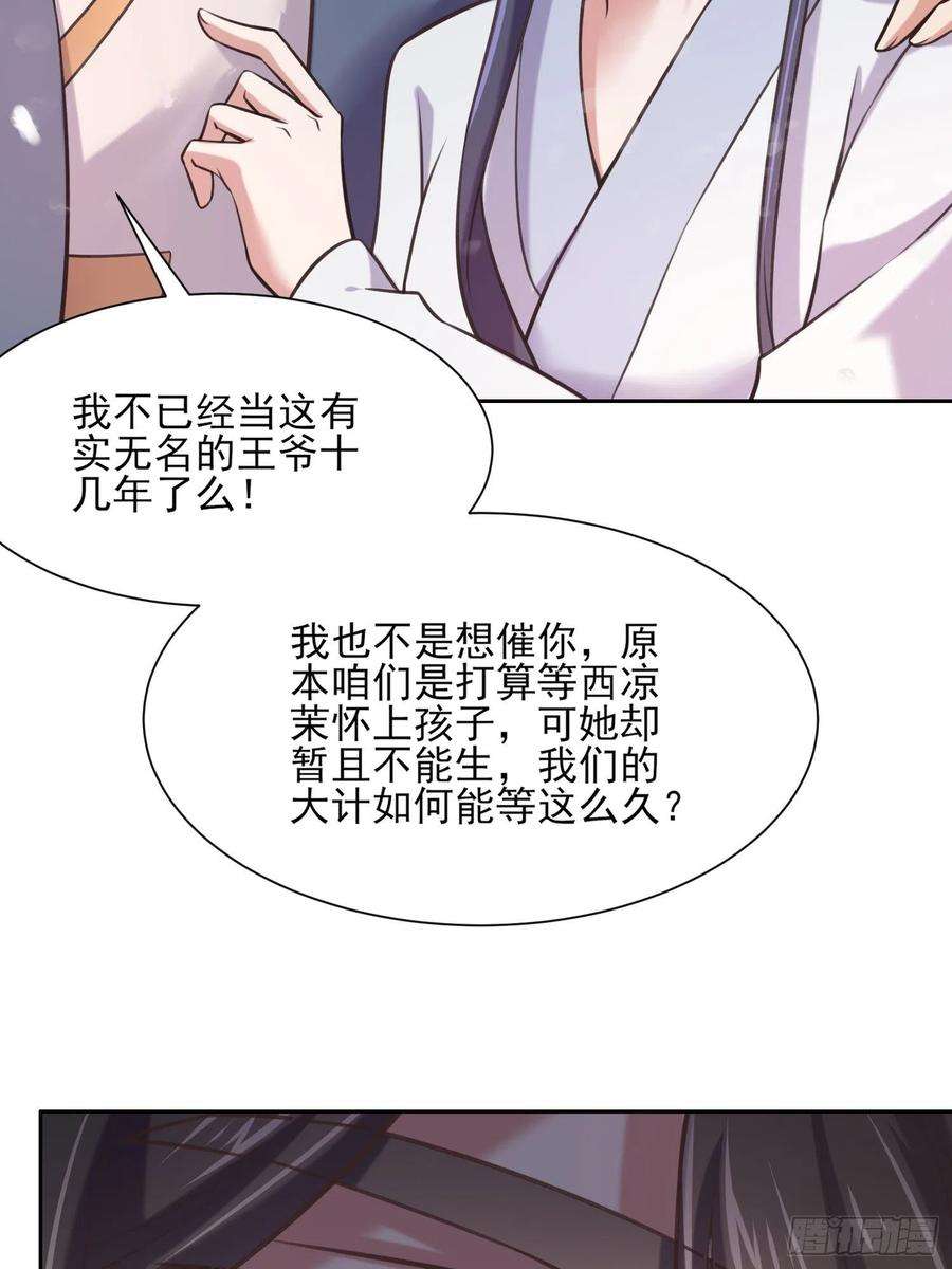 宦妃天下95话 德王妃的奸情