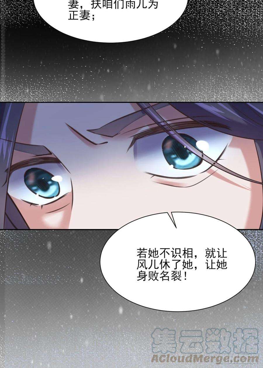 宦妃天下95话 德王妃的奸情