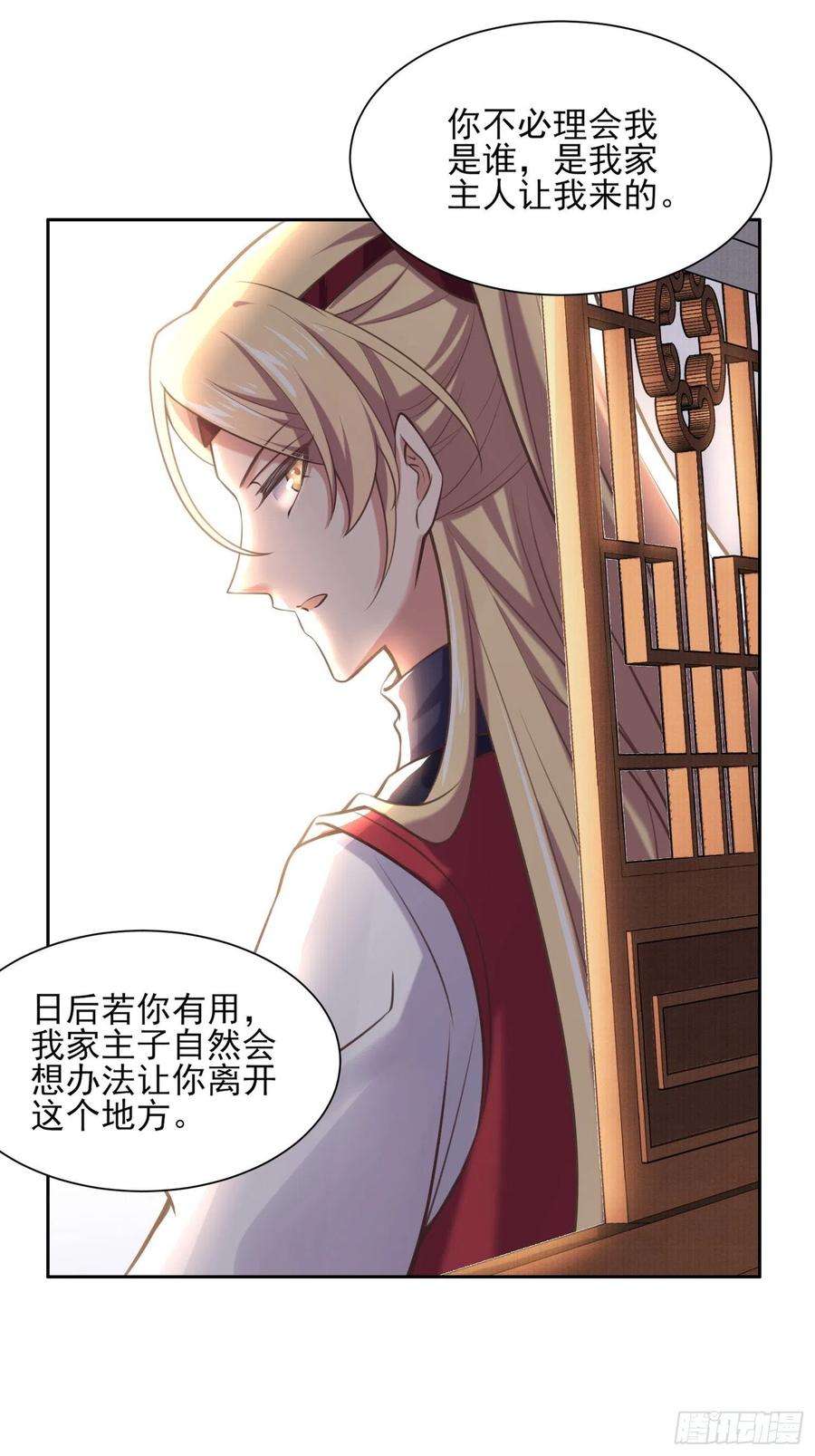 宦妃天下95话 德王妃的奸情