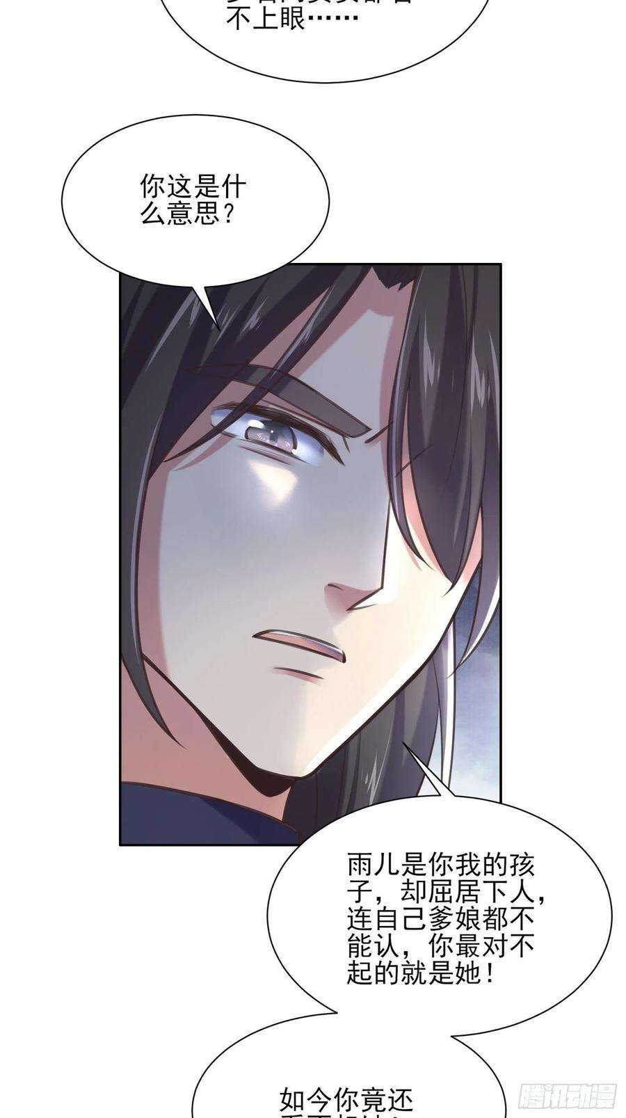 宦妃天下95话 德王妃的奸情