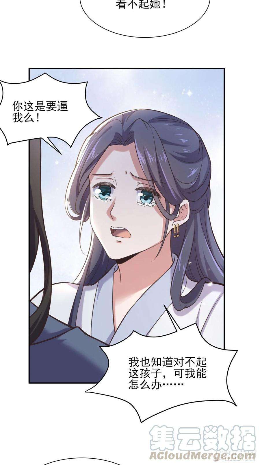 宦妃天下95话 德王妃的奸情