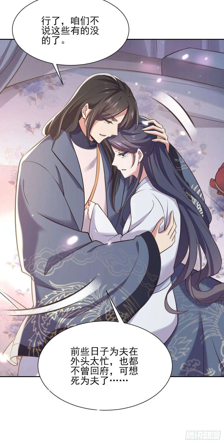 宦妃天下95话 德王妃的奸情