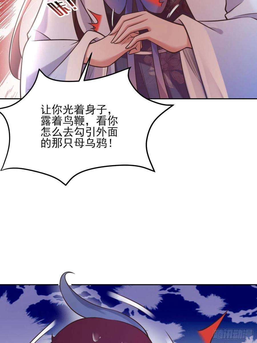 宦妃天下95话 德王妃的奸情