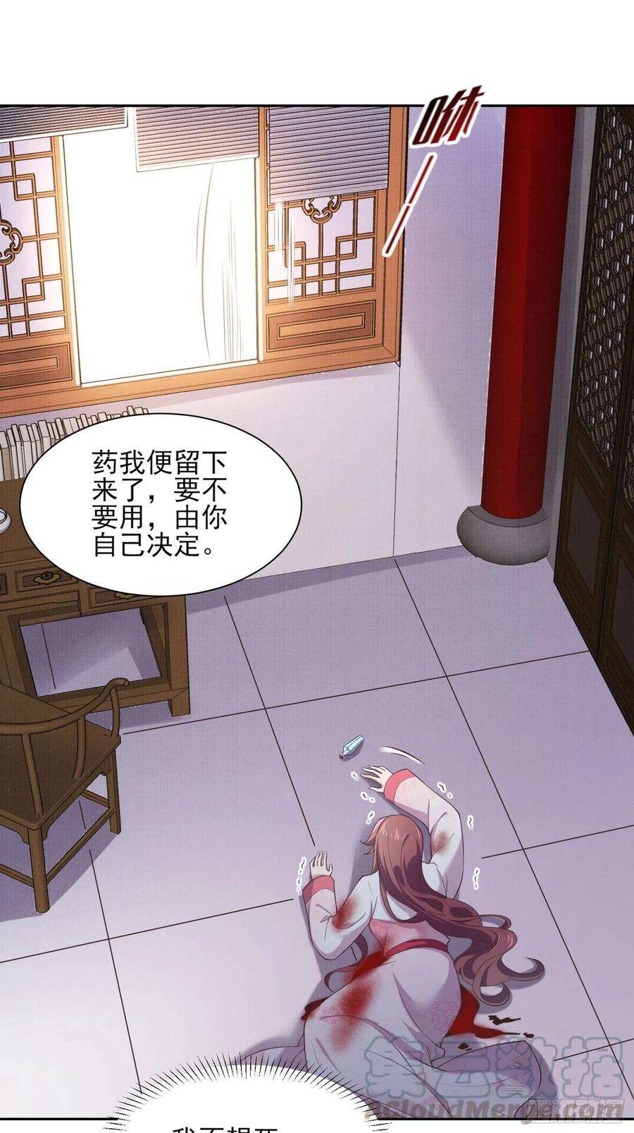 宦妃天下95话 德王妃的奸情