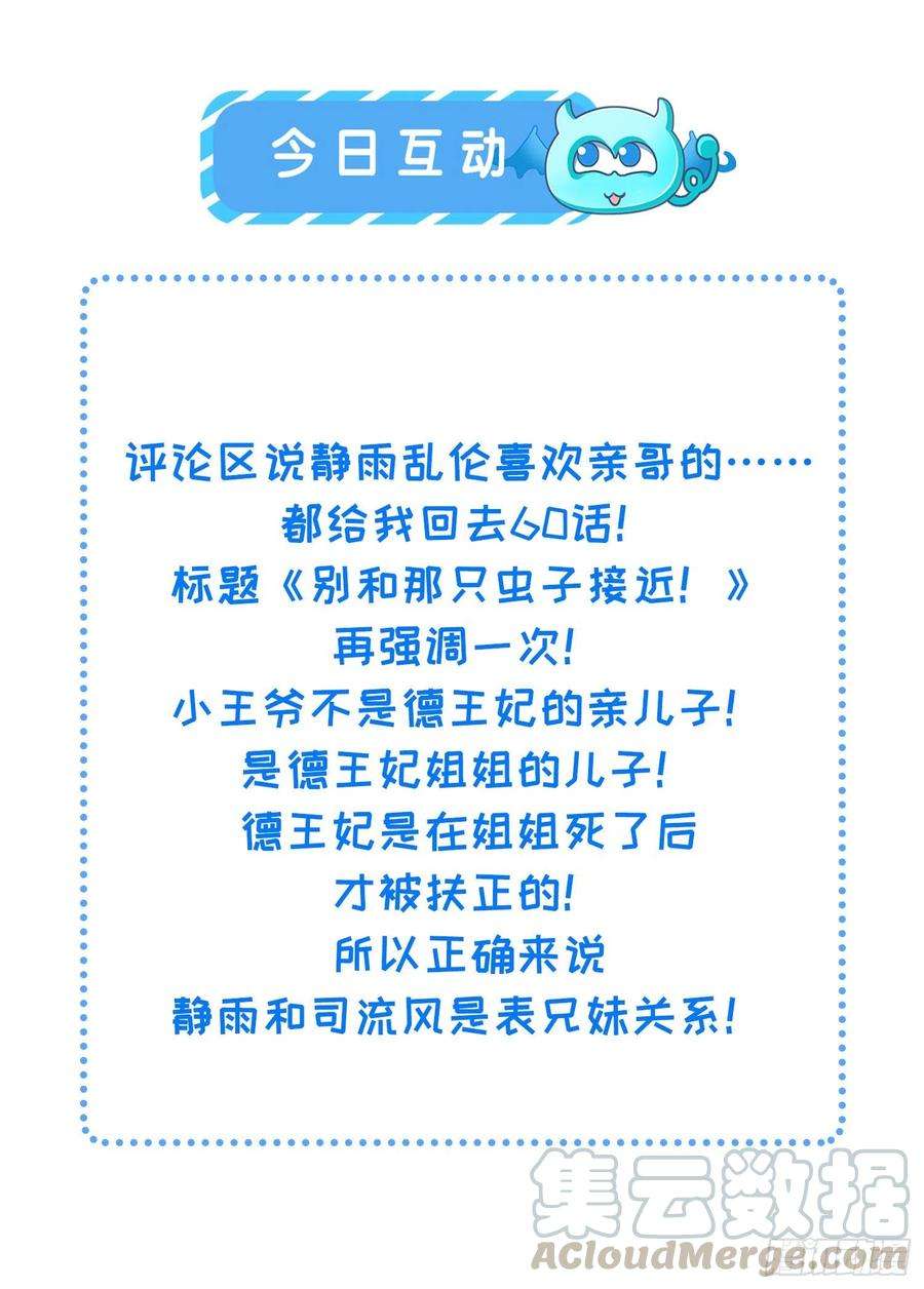 宦妃天下95话 德王妃的奸情