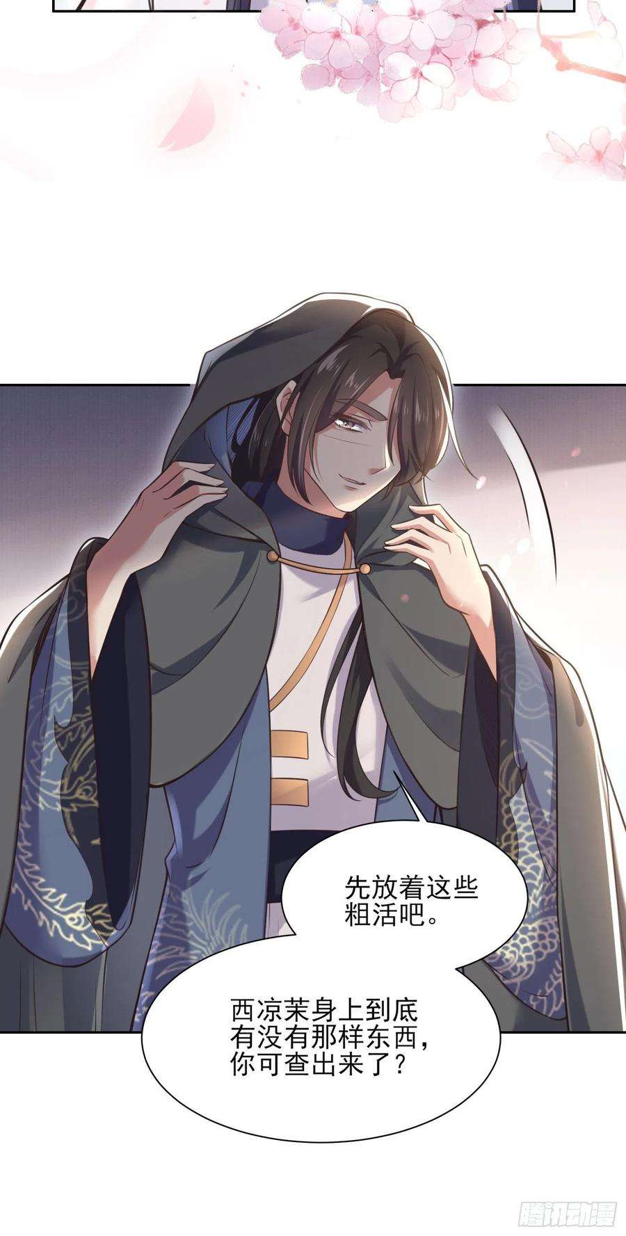 宦妃天下95话 德王妃的奸情