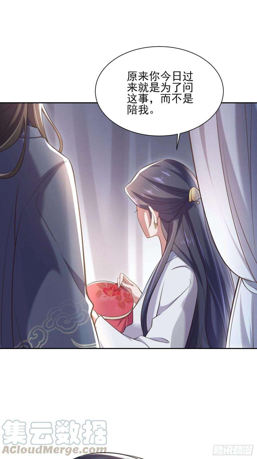 宦妃天下95话 德王妃的奸情