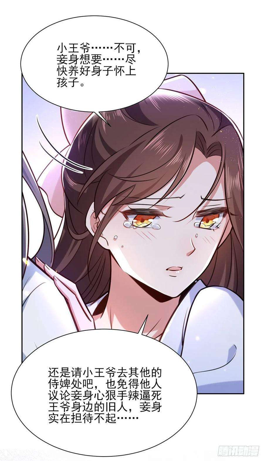 宦妃天下96话 让王府的男人伴御驾