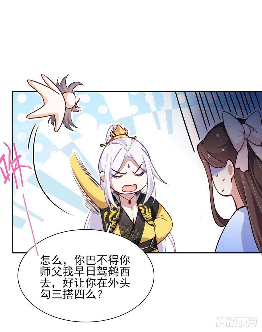 宦妃天下96话 让王府的男人伴御驾