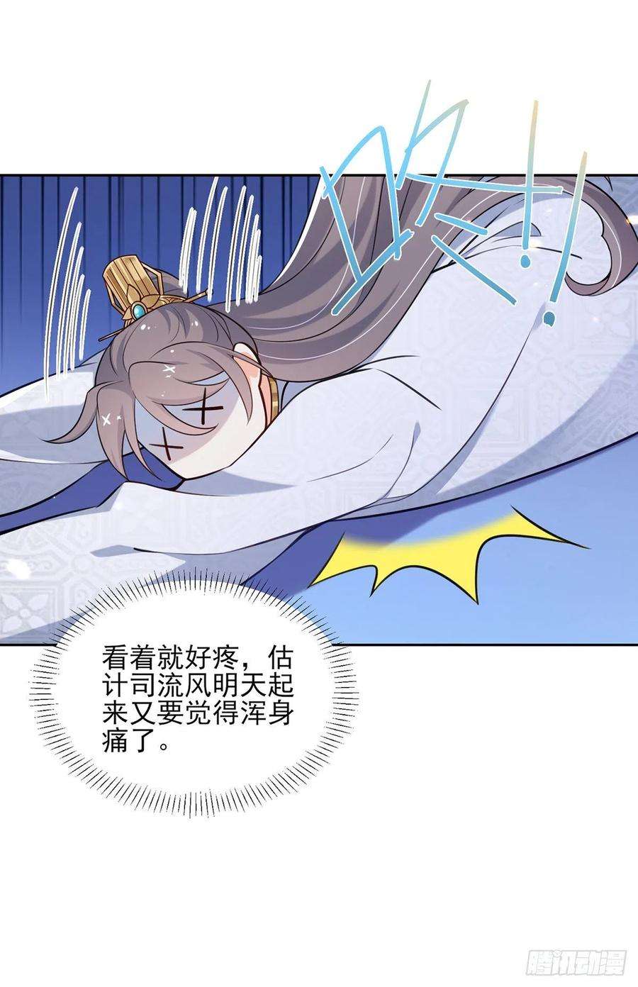 宦妃天下96话 让王府的男人伴御驾