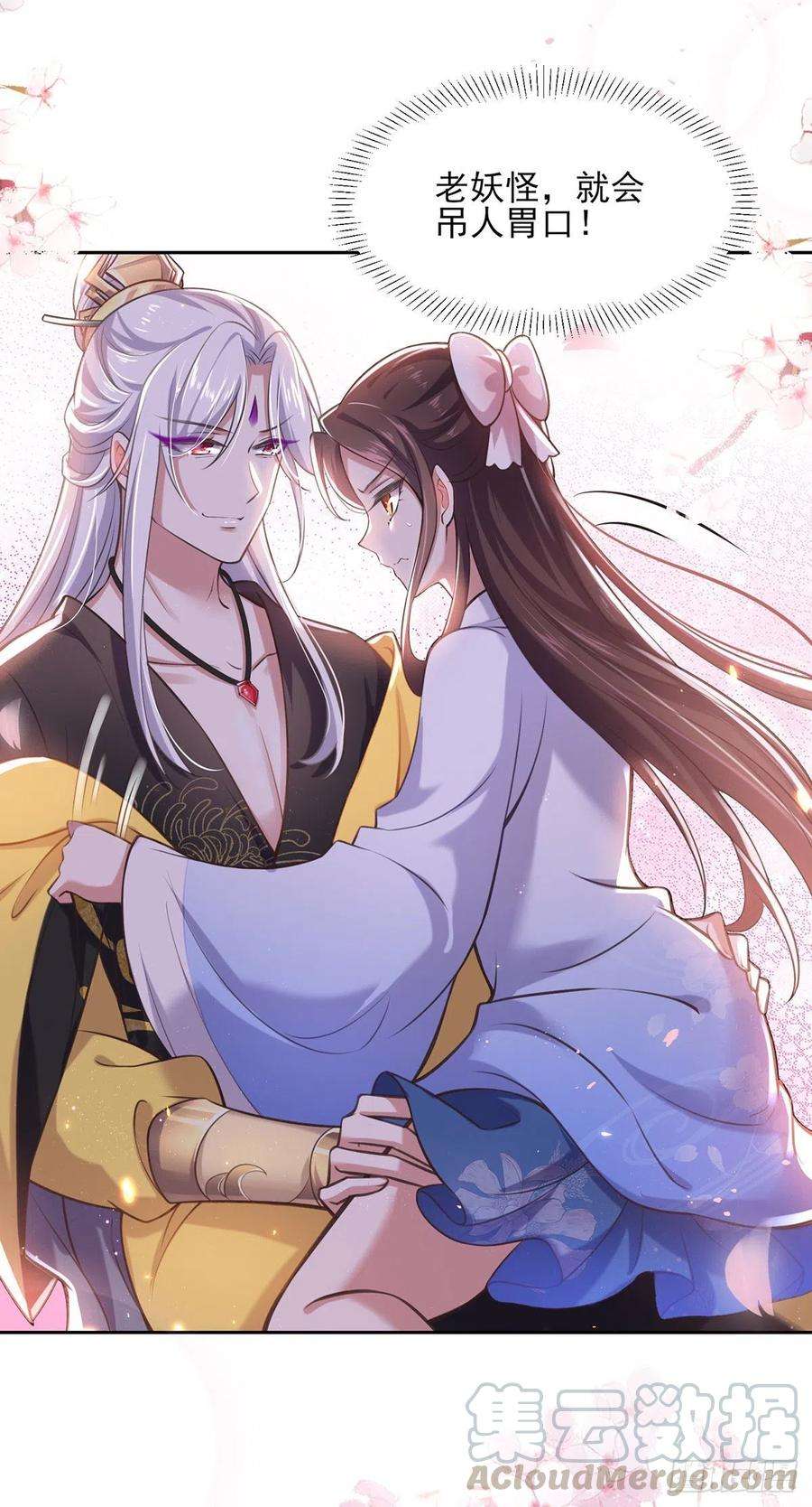 宦妃天下97话 人间至欢