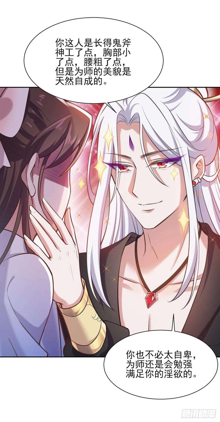 宦妃天下97话 人间至欢