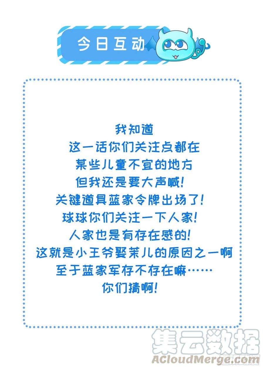 宦妃天下97话 人间至欢