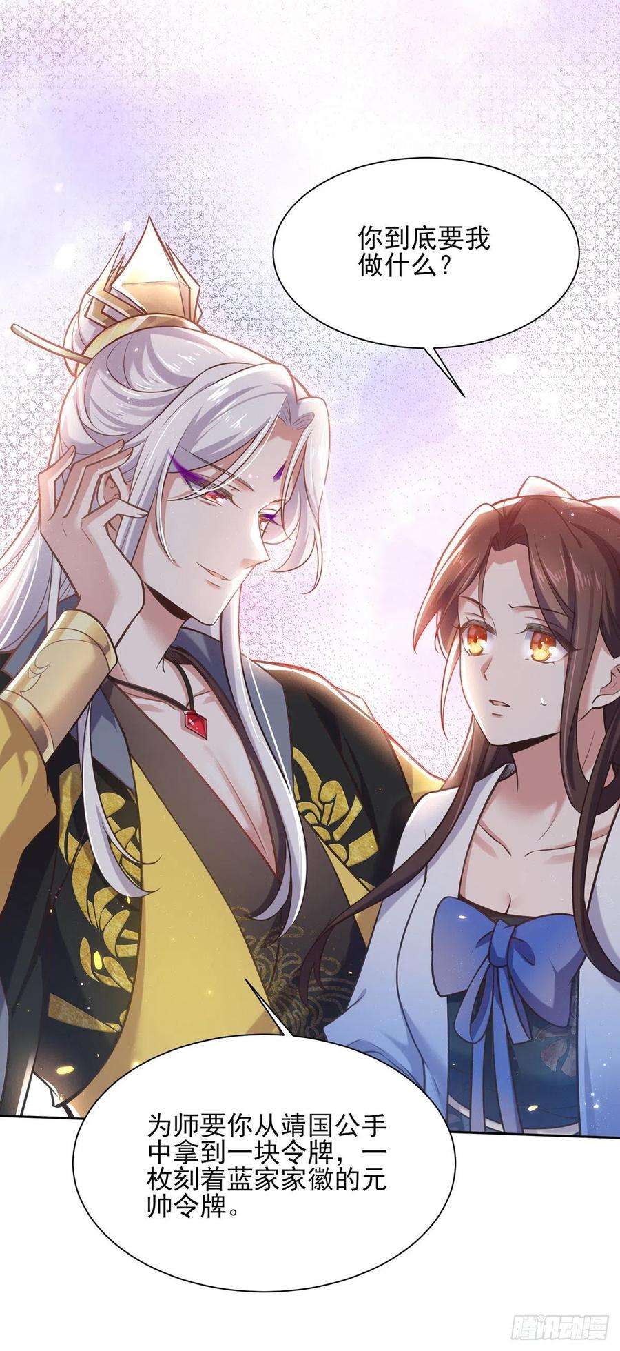 宦妃天下97话 人间至欢