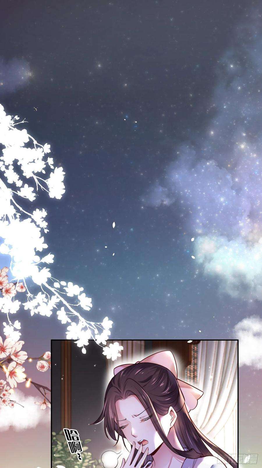 宦妃天下98话 这是为师的眼罩么