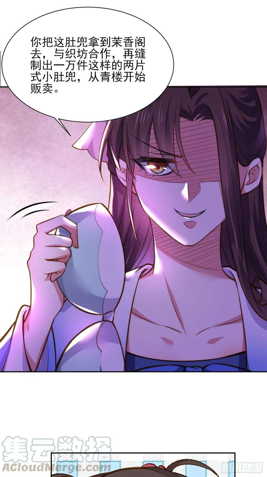 宦妃天下98话 这是为师的眼罩么