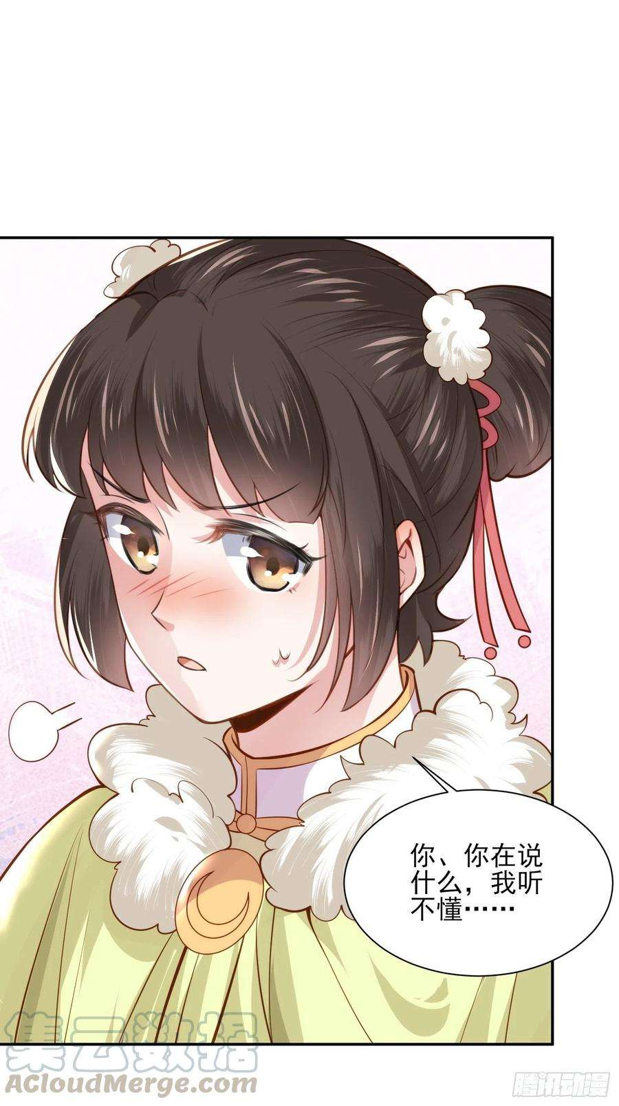 宦妃天下98话 这是为师的眼罩么