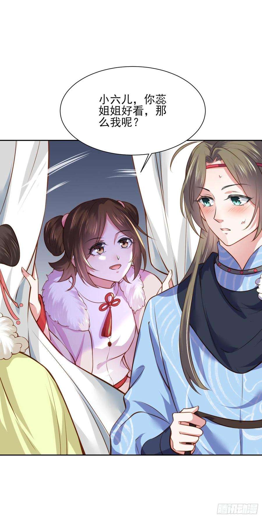 宦妃天下98话 这是为师的眼罩么