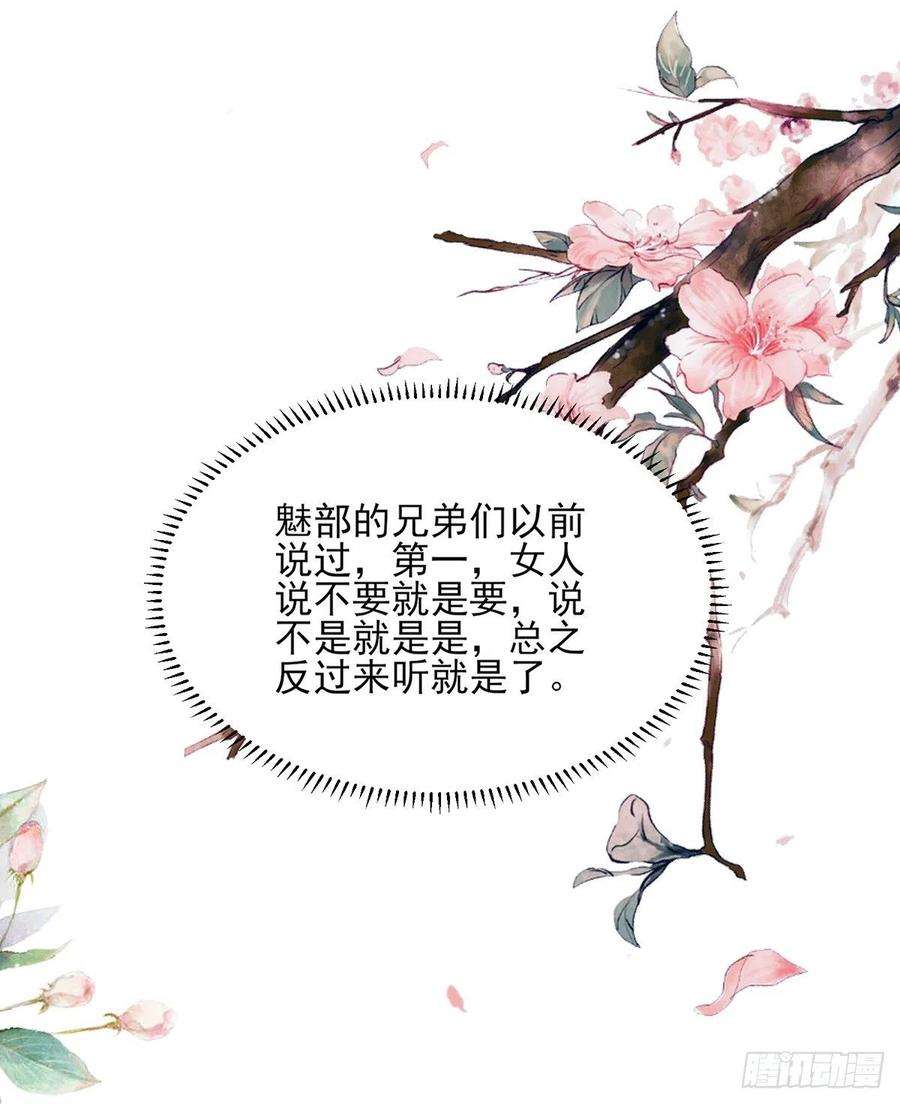 宦妃天下99话 拉夫君垫底