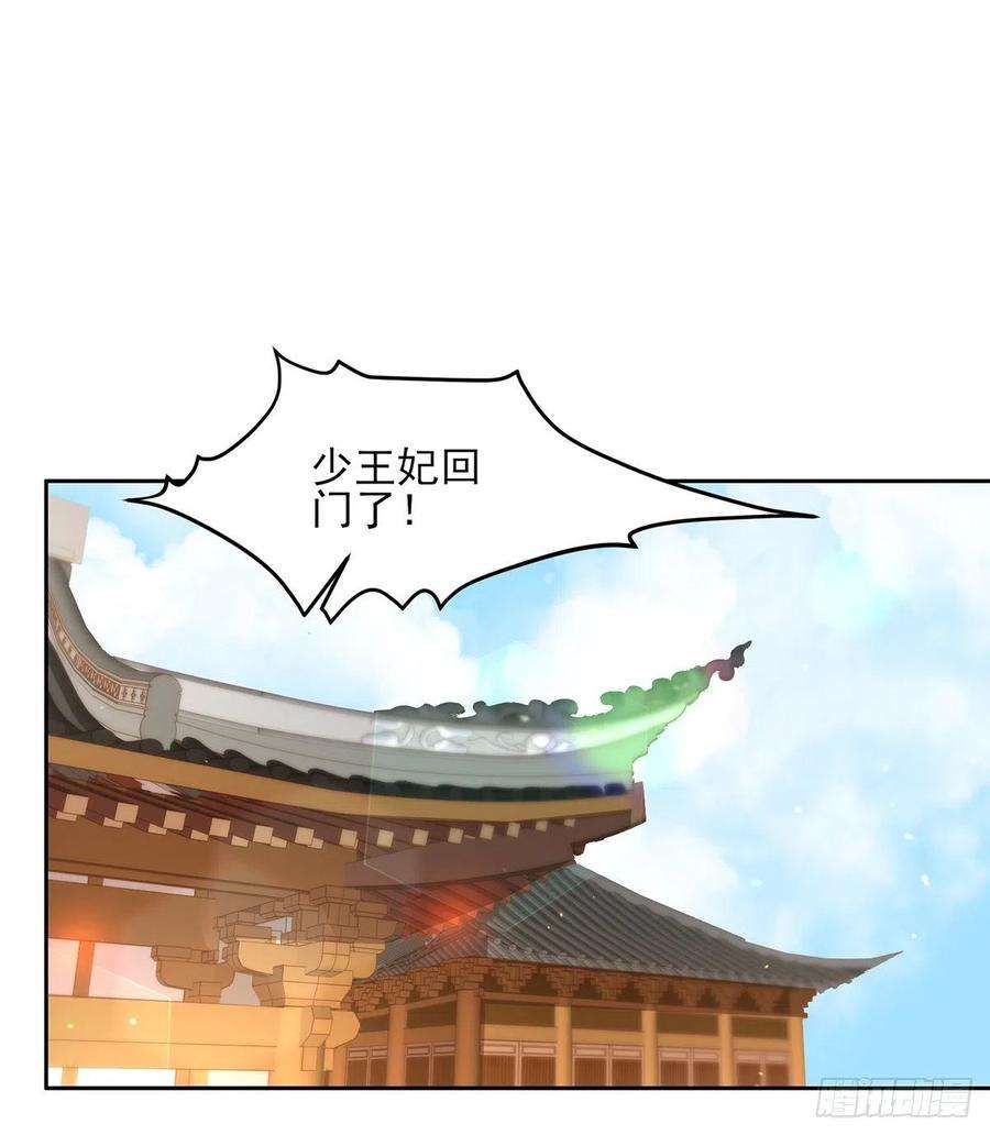 宦妃天下99话 拉夫君垫底