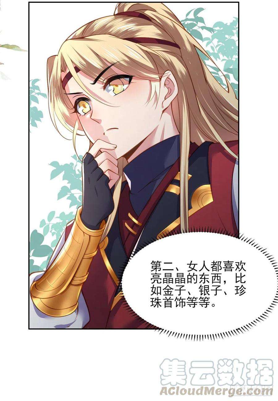 宦妃天下99话 拉夫君垫底