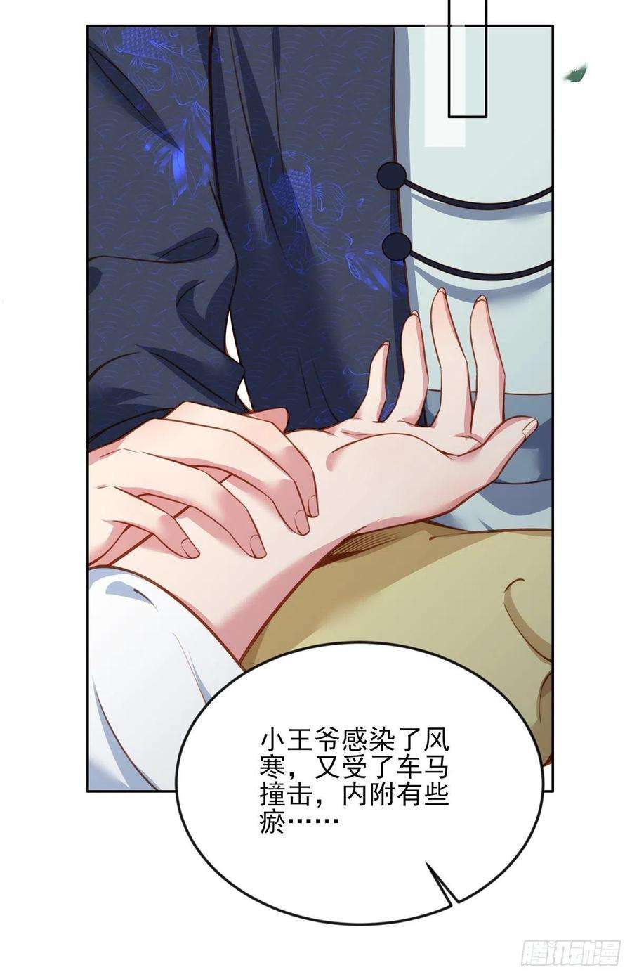 宦妃天下99话 拉夫君垫底