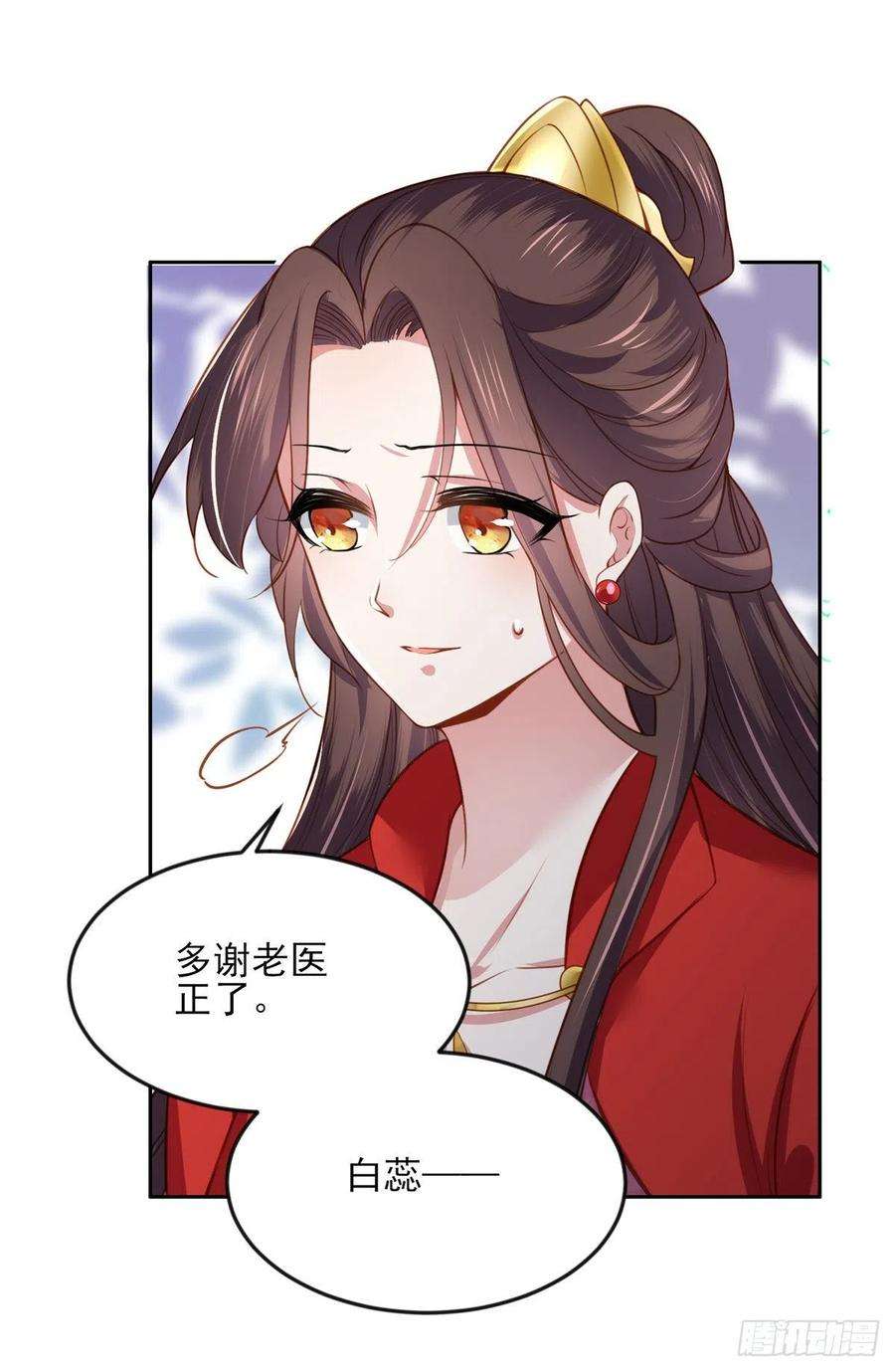 宦妃天下99话 拉夫君垫底