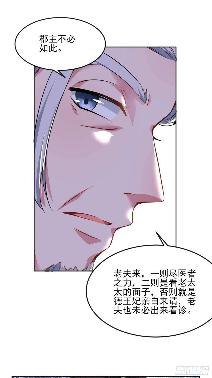 宦妃天下99话 拉夫君垫底