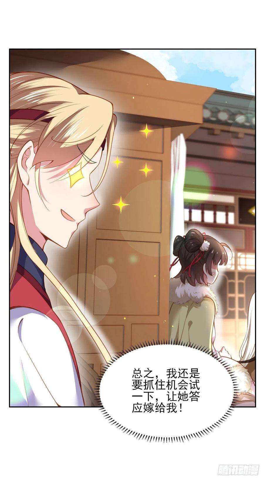 宦妃天下99话 拉夫君垫底