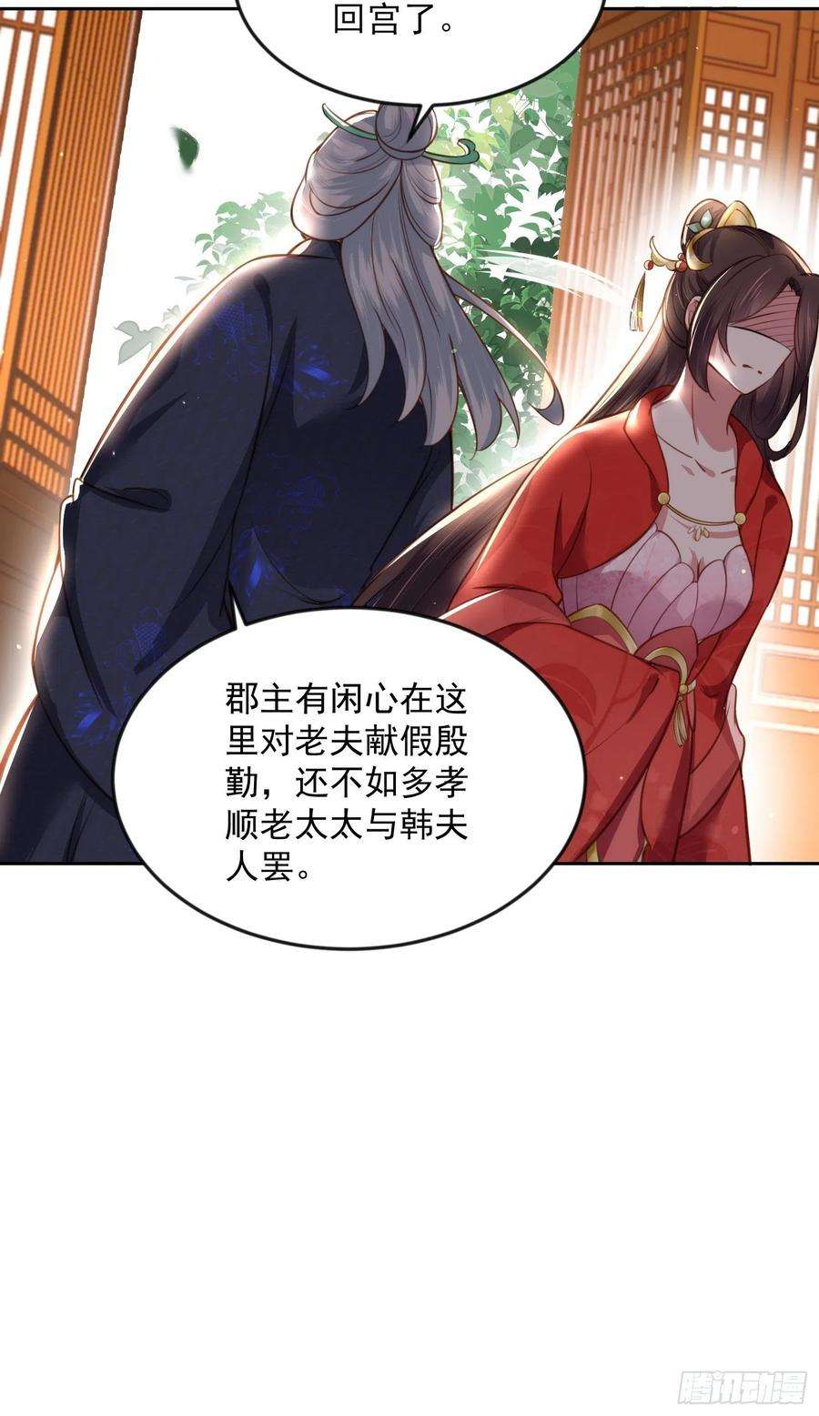 宦妃天下99话 拉夫君垫底