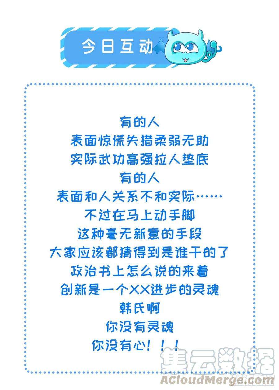 宦妃天下99话 拉夫君垫底