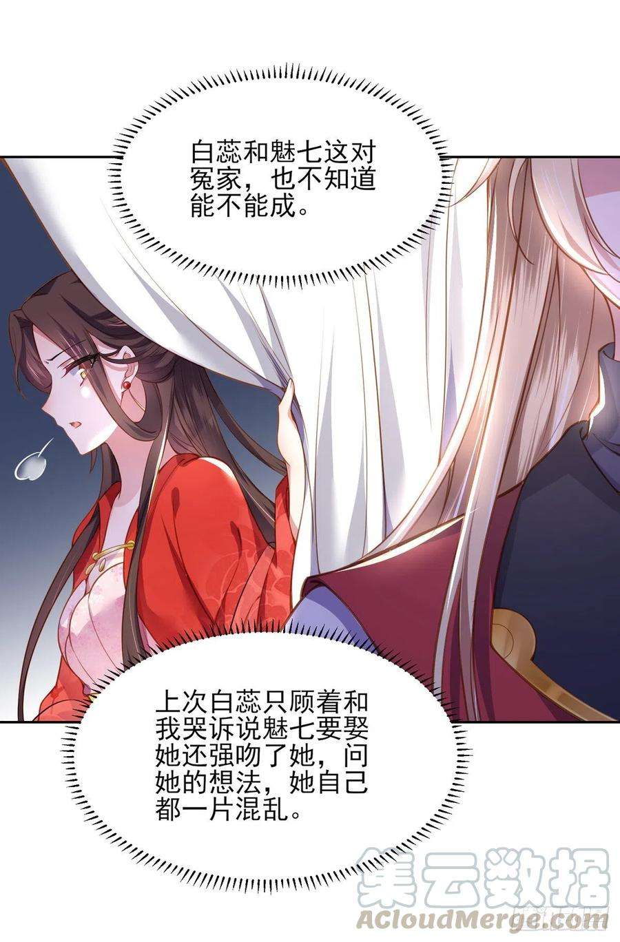 宦妃天下99话 拉夫君垫底