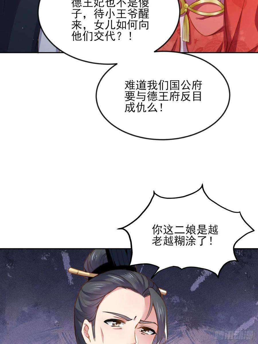 宦妃天下100话 气死韩夫人