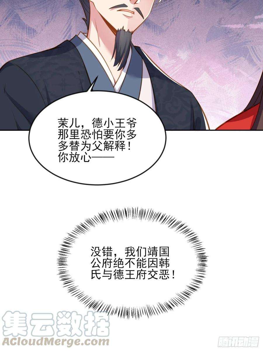 宦妃天下100话 气死韩夫人